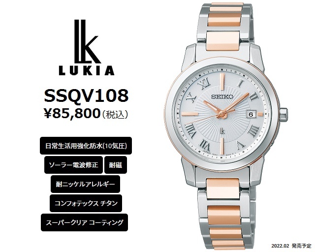 I Collection '22-2 ローマ数字 ラウンド型モデル SEIKO LUKIA I