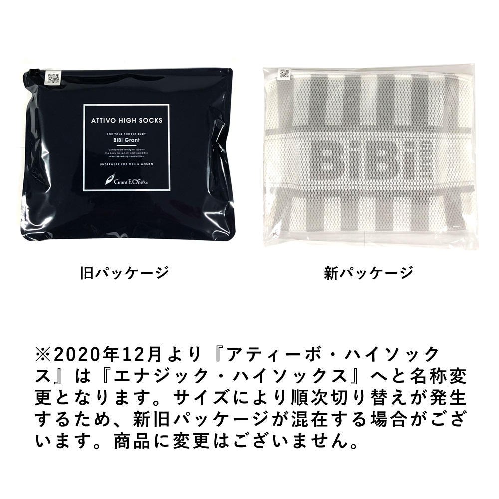エナジック ハイソックス 2足組 ビビグラント グラントイーワンズ 送料