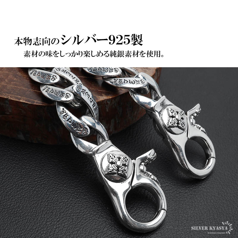 重厚 シルバー925 ウォレットチェーン ペーパーチェーン 梵字 六字真言