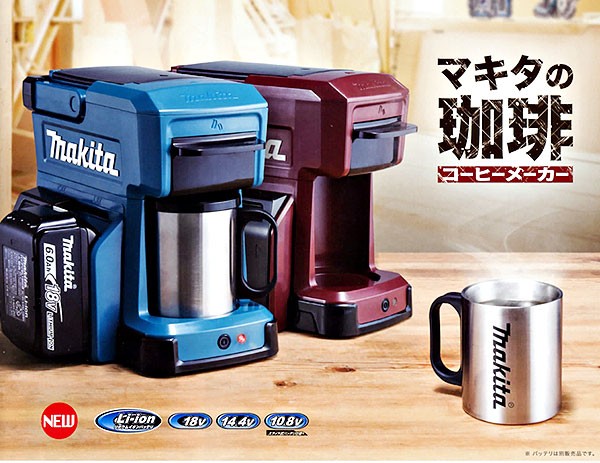 マキタ（makita） 充電式コーヒーメーカー CM501DZ(青) 本体のみ