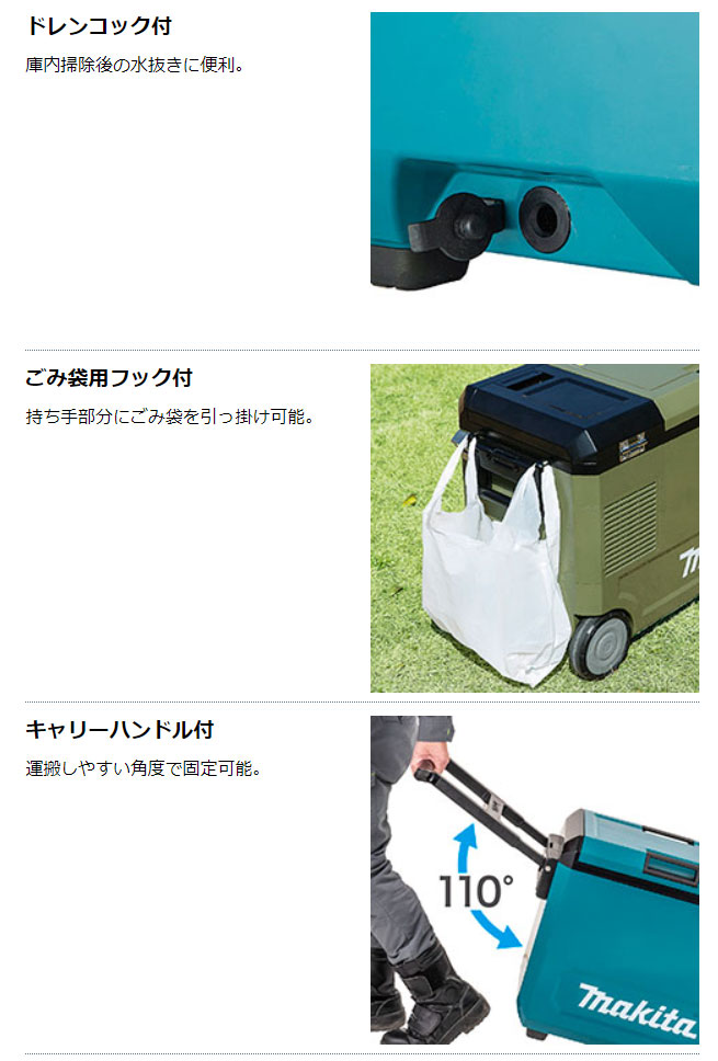 マキタ（makita） 40Vmax 充電式保冷温庫 CW004GZ/GZO 29L AC100V