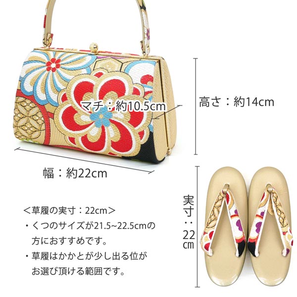Sサイズ 草履バッグセット zb-001 日本製 成人式 振袖 西陣織 ねじり梅