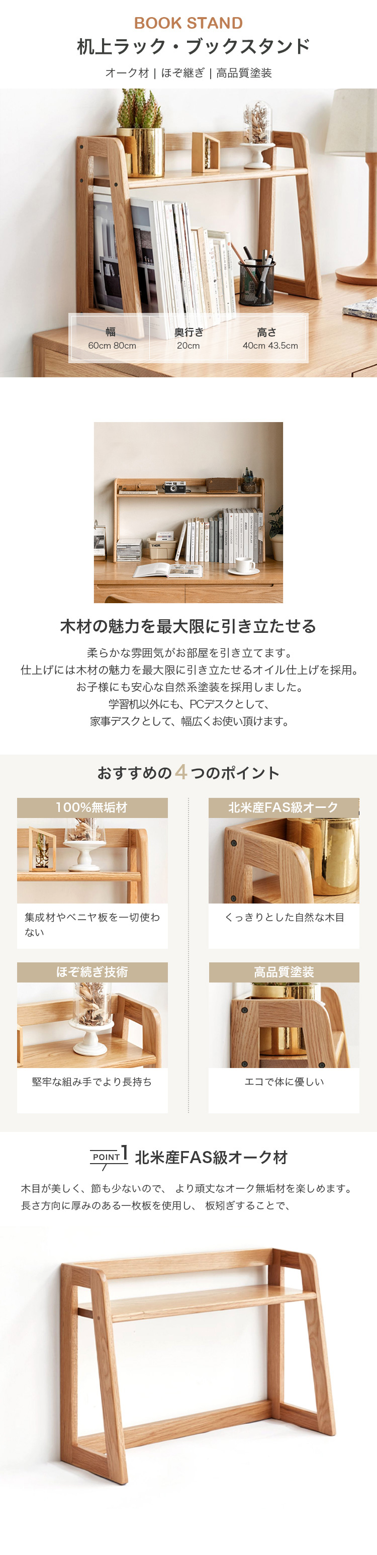 9%OFFクーポン☆木製机上ラック ブックスタンド 天然木 ブックラック