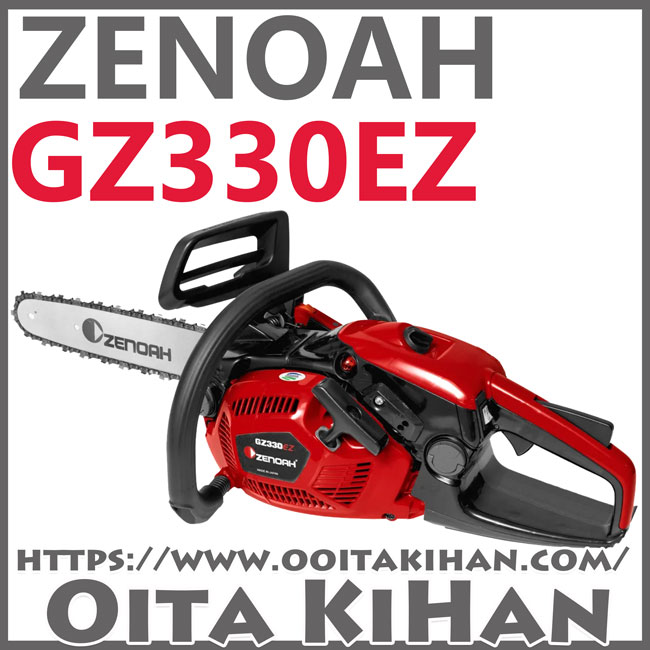 ハスクバーナ（Husqvarna） ゼノアチェンソーGZ2800T25P10/25cm/25AP