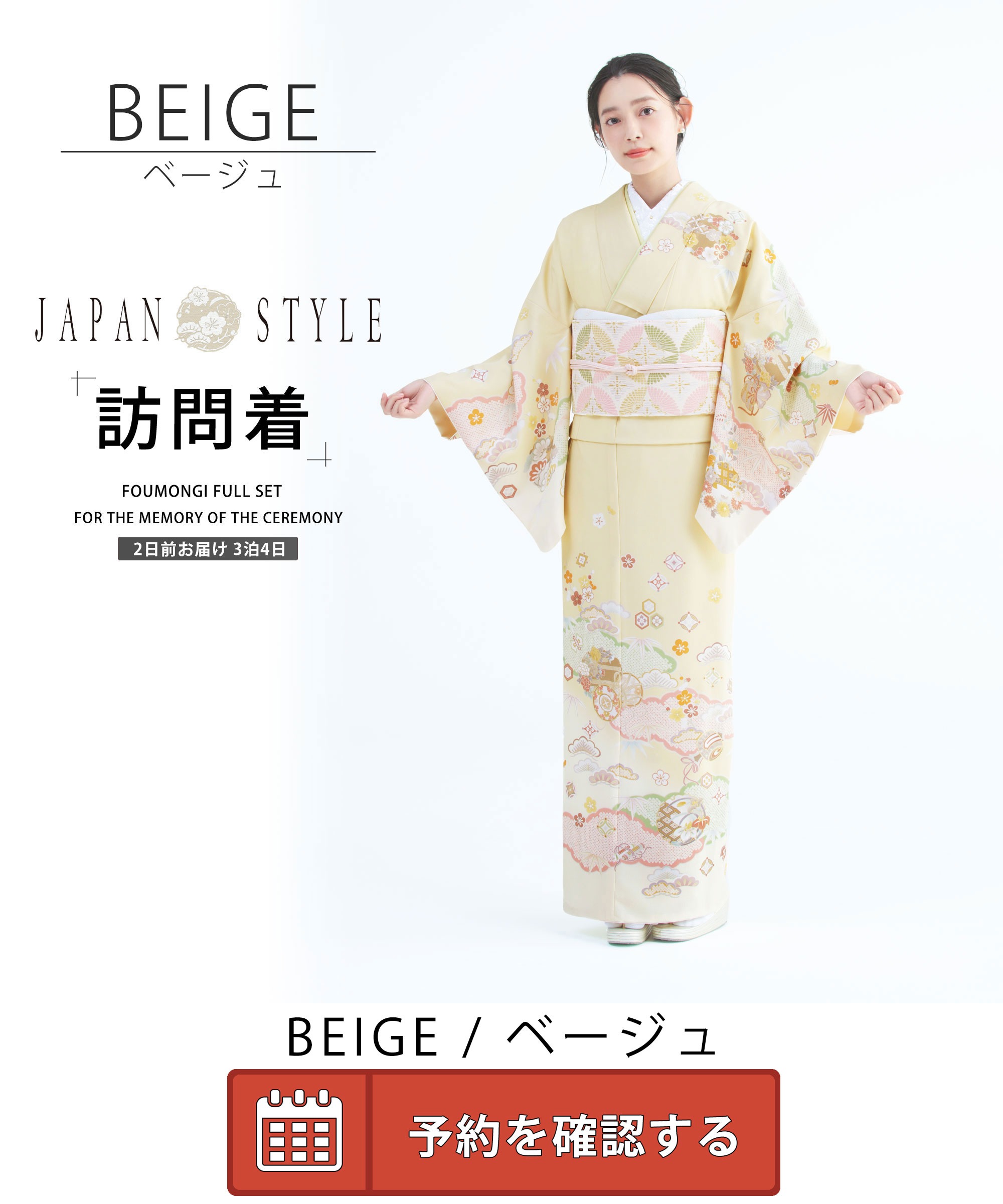 NISHIORI JAPAN STYLE 訪問着 レンタル商品 6カラー 着物レンタル商品