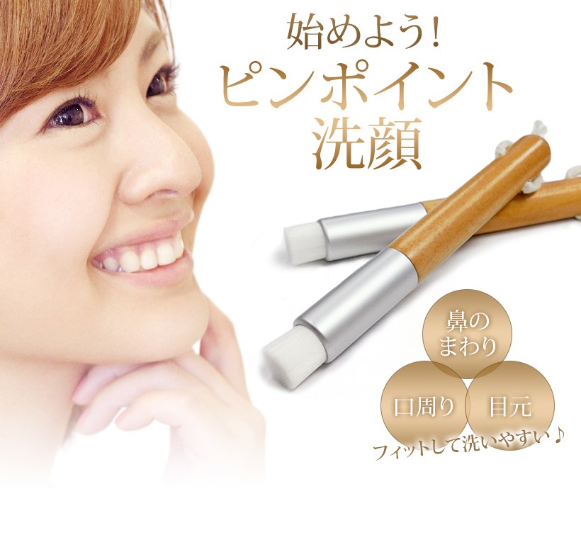 小鼻毛穴ケア 角栓 小鼻専用洗顔ブラシ 毛穴ケア 超極細毛ブラシ
