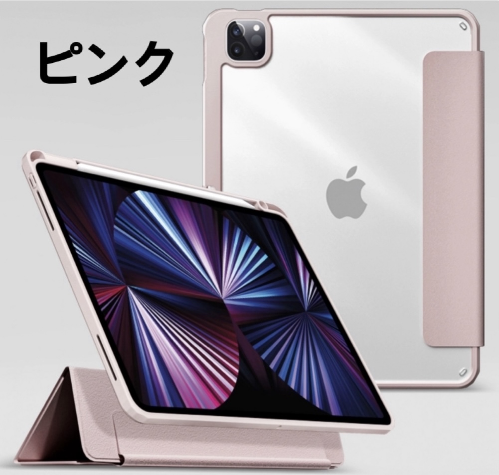 大幅値下げ中！】分離式 iPadケース iPad ケース ペン収納 ペン充電