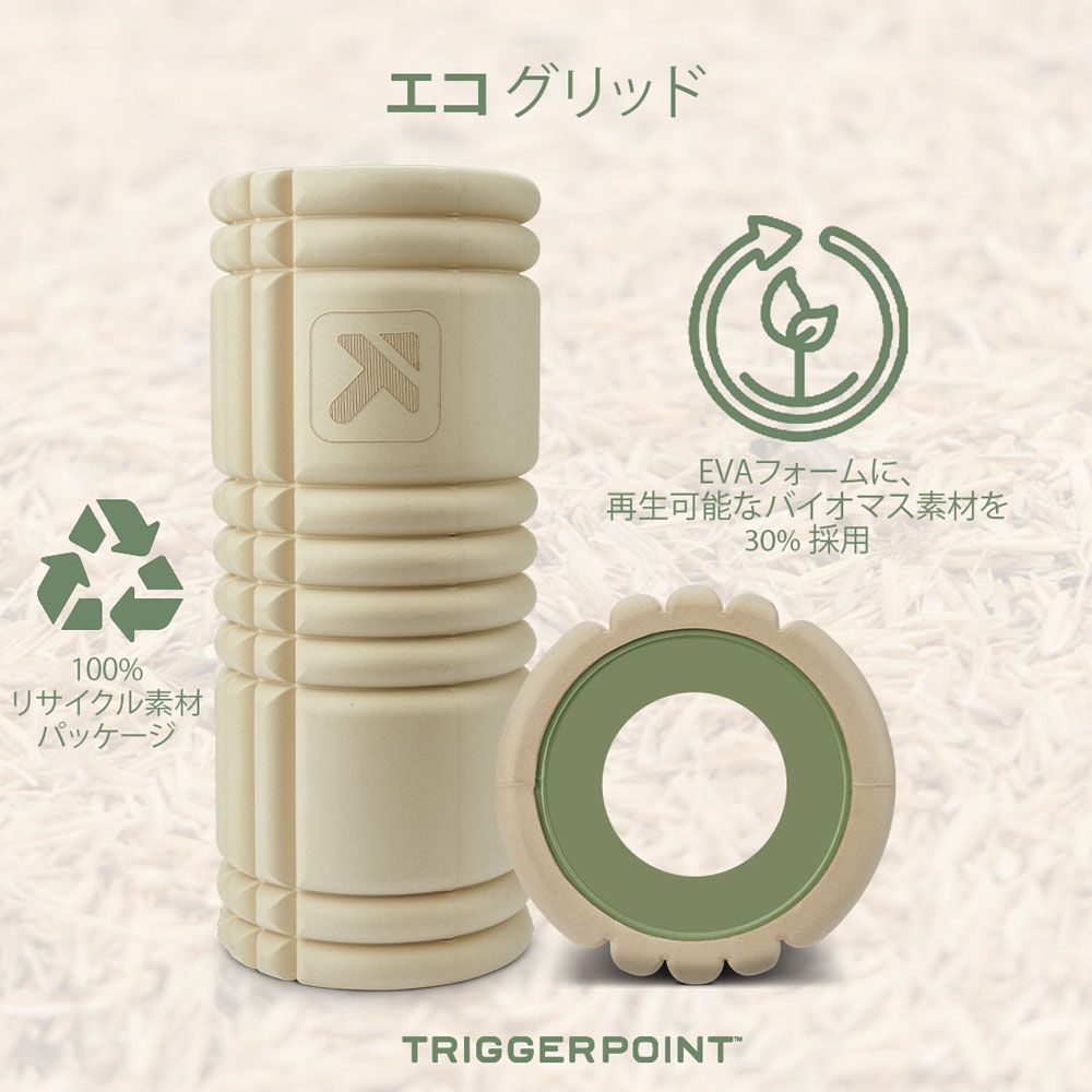 TRIGGERPOINT トリガーポイント 健康・ボディケアその他 エコ グリッド