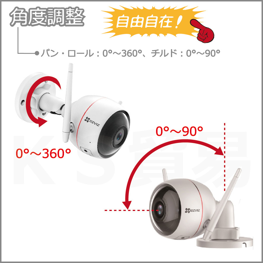 EZVIZ 防犯カメラ 監視カメラ セキュリティ 家庭用 屋外 Wifi