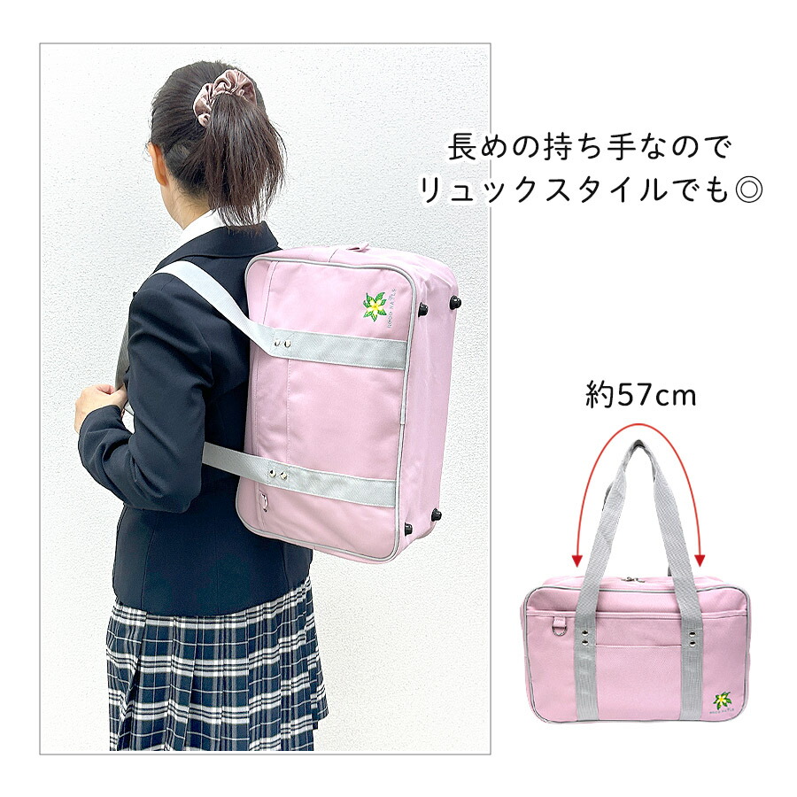 ROCO NAILS（ロコネイル） スクバ ナイロン スクールバッグ 女子高生