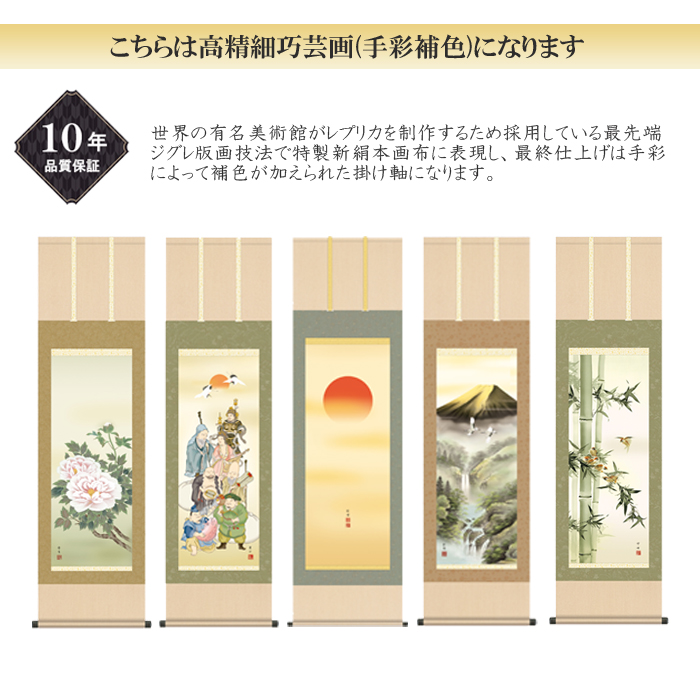 掛け軸 掛軸 花鳥画 年中掛け 季節飾り 竹に雀 尺三 浮田秋水 四季掛け