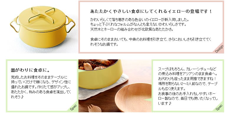 DANSK（ダンスク） コベンスタイル両手鍋 18cm イエロー : 家具の里