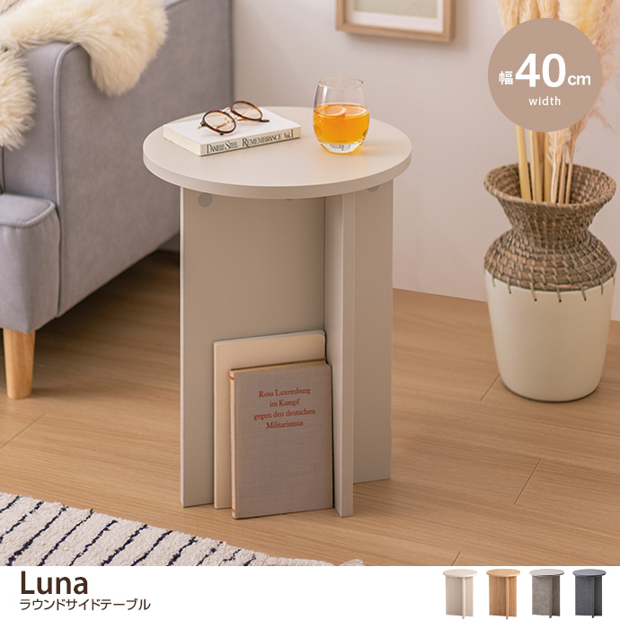 サイドテーブル トレー ナイト ソファ 幅40 韓国 インテリア ラウンド