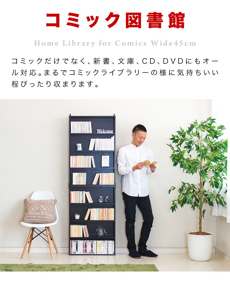 マンガ本棚2台セット 幅120cm カラーボックス 薄型 2台セット 本棚 幅