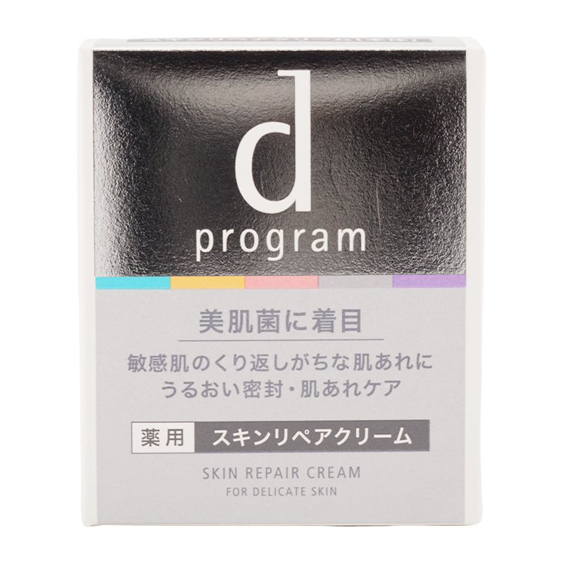 d program（dプログラム） d program d プログラム スキンリペア