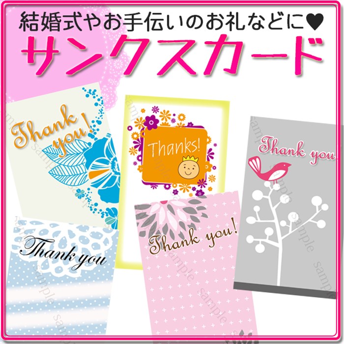 サンクスカード メッセージカード 20枚 5種類 × 各4枚 縦長 タイプ