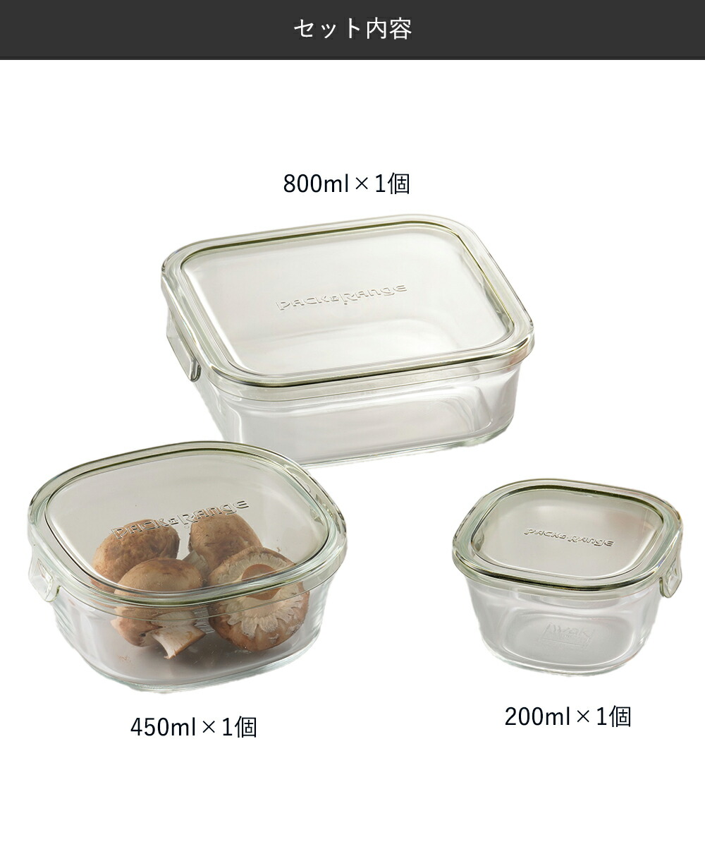 iwaki イワキ 耐熱ガラス保存容器 角型3点セット パック&レンジ