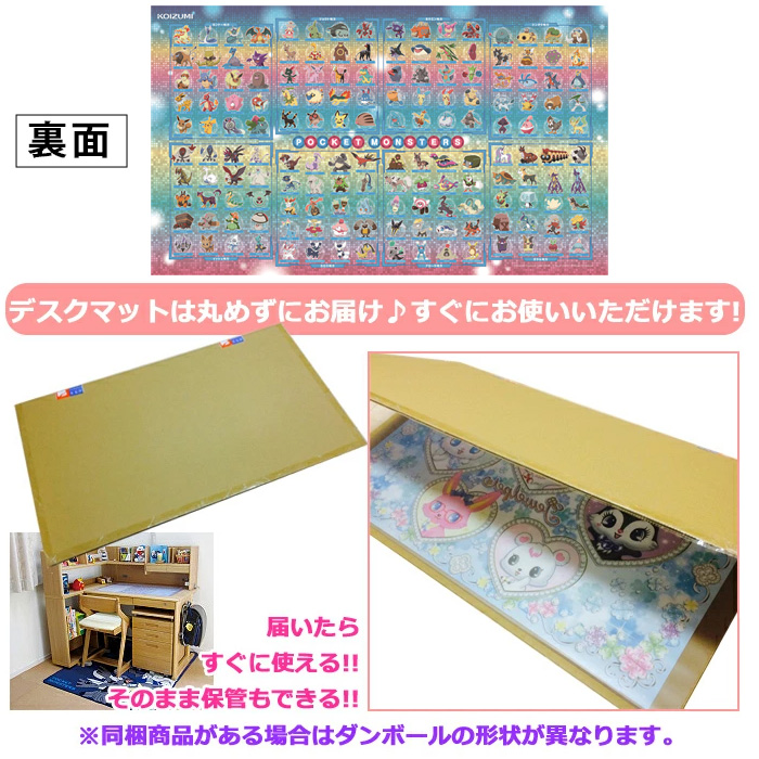 デスクマット ポケモン YDS-611PM コイズミ 2023年 キャラクター