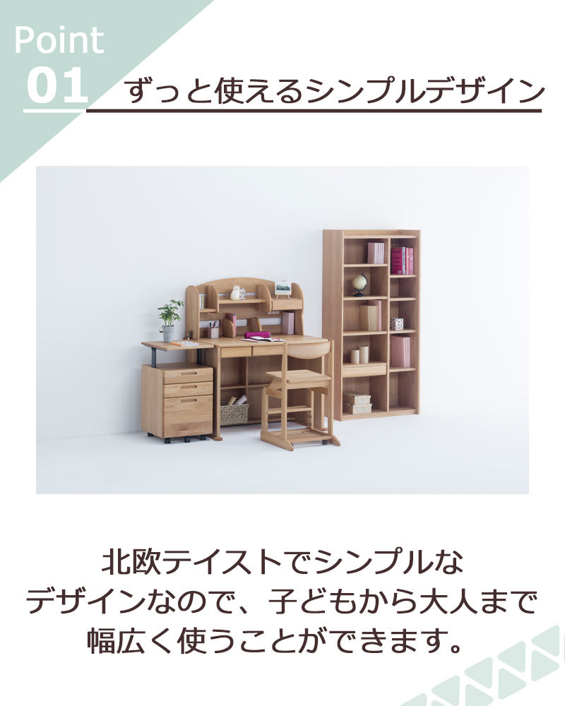 堀田木工所 ダック 1024 ミドル上棚 棚 机上棚 収納 ラック 学習デスク