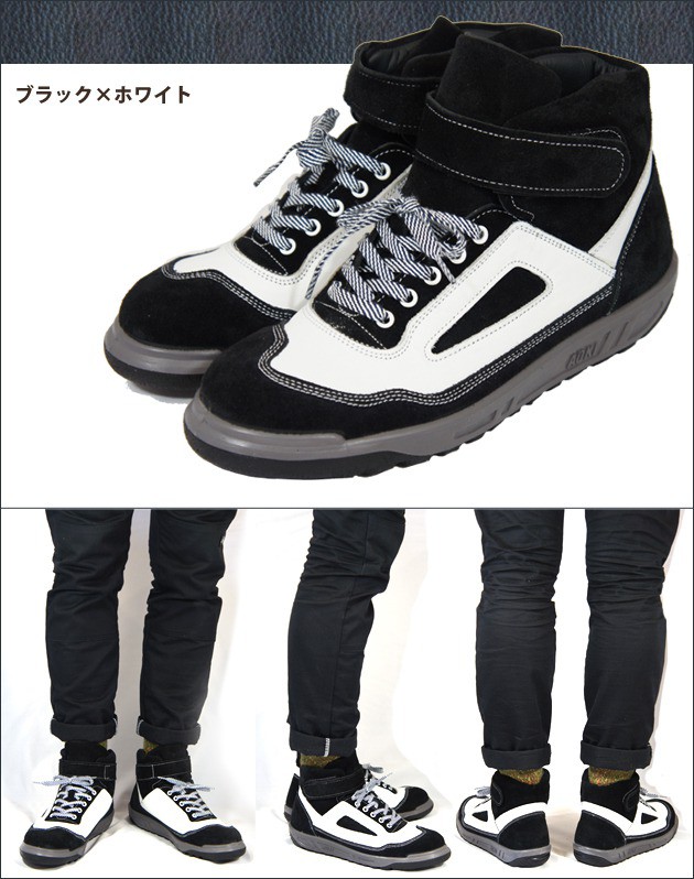 安全靴 メンズ レディース ハイカット 青木産業 ZR-21BW ZR-21br