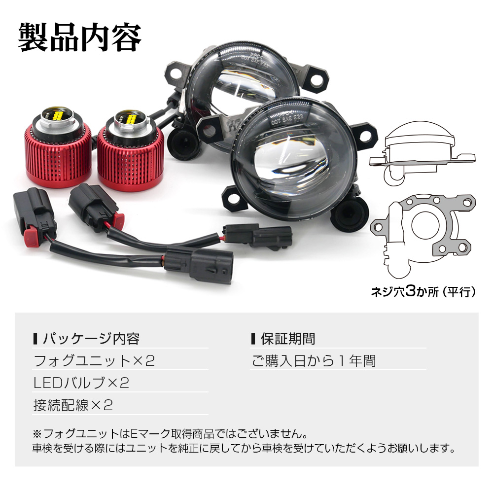信玄 今月15%OFFcp 純正一体型 LED フォグ交換で明るさUP ユニット+LED