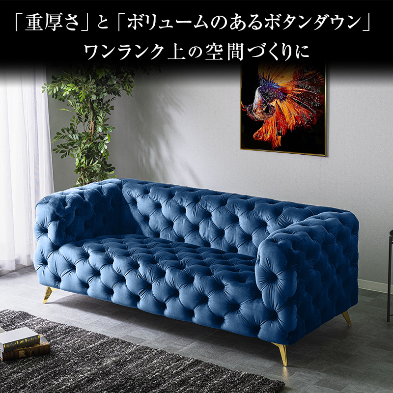 ソファ ソファー 3人掛け 英国調 ベロア生地 ベルベット生地 ボタン