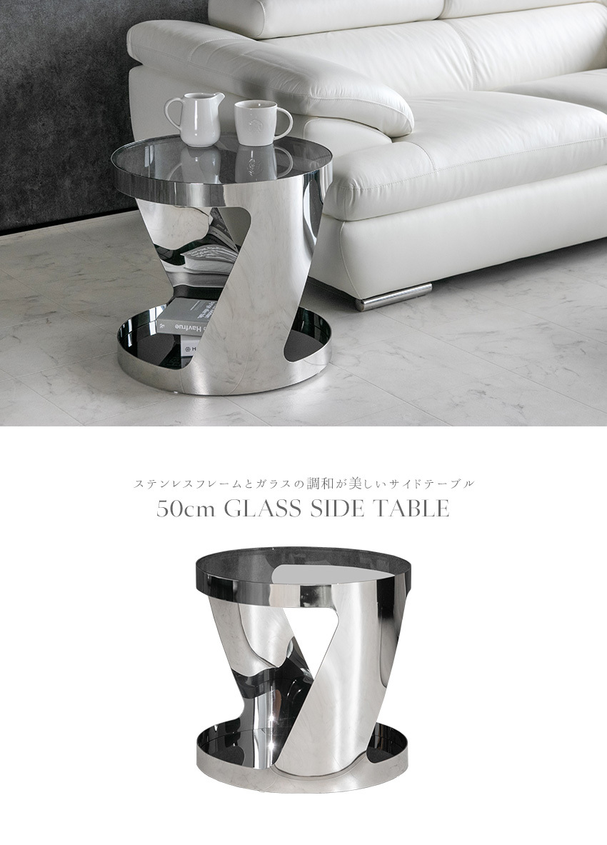 サイドテーブル ガラステーブル ローテーブル 丸 おしゃれ モダン