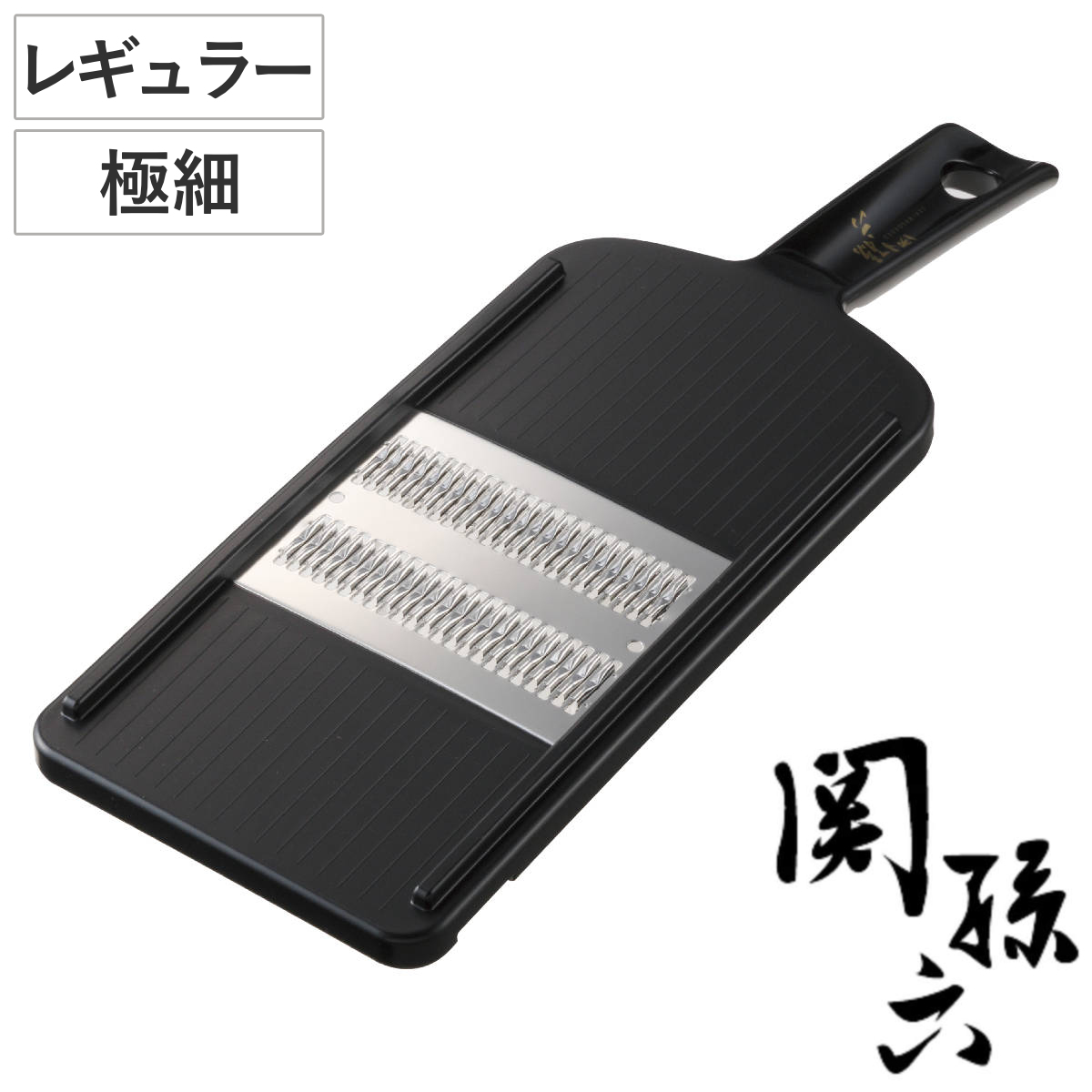 関孫六 千切り器 極細 レギュラー 食洗機対応 貝印 日本製