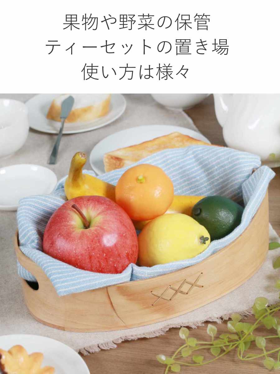 ブレッドバスケット Skandinavisk Hemslojd スカンジナビスク