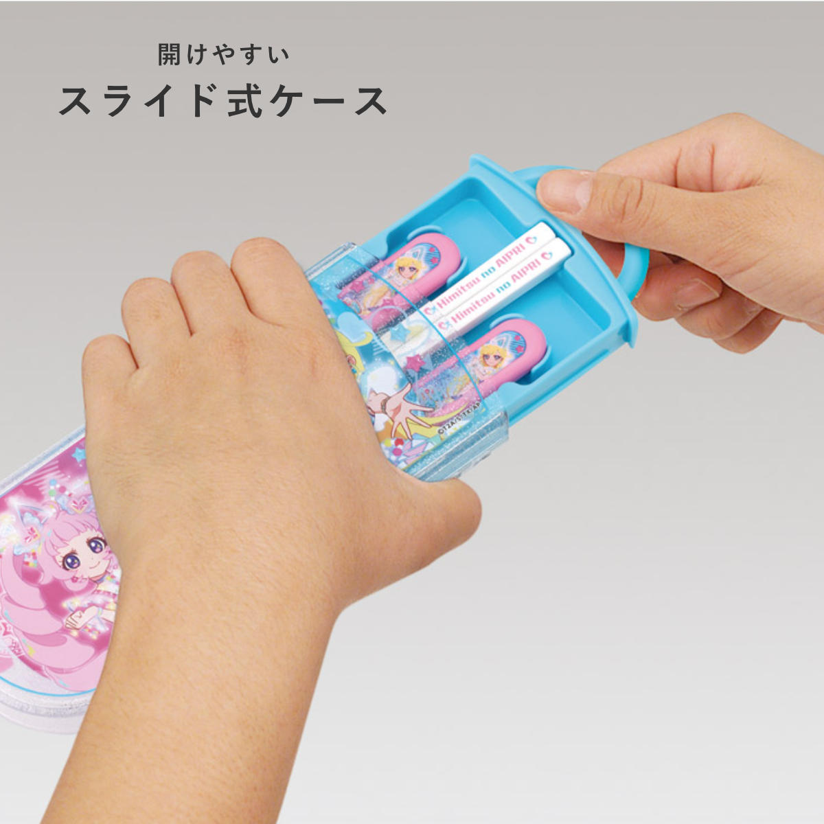 スケーター トリオセット 食洗器対応スライド式トリオ ひみつの