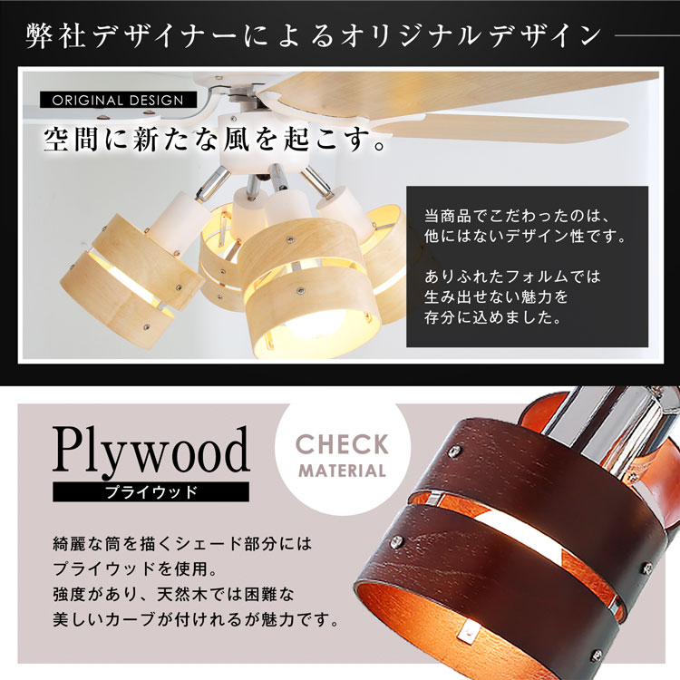 LOWYA（ロウヤ） シーリングファン シーリングライト シーリングファン