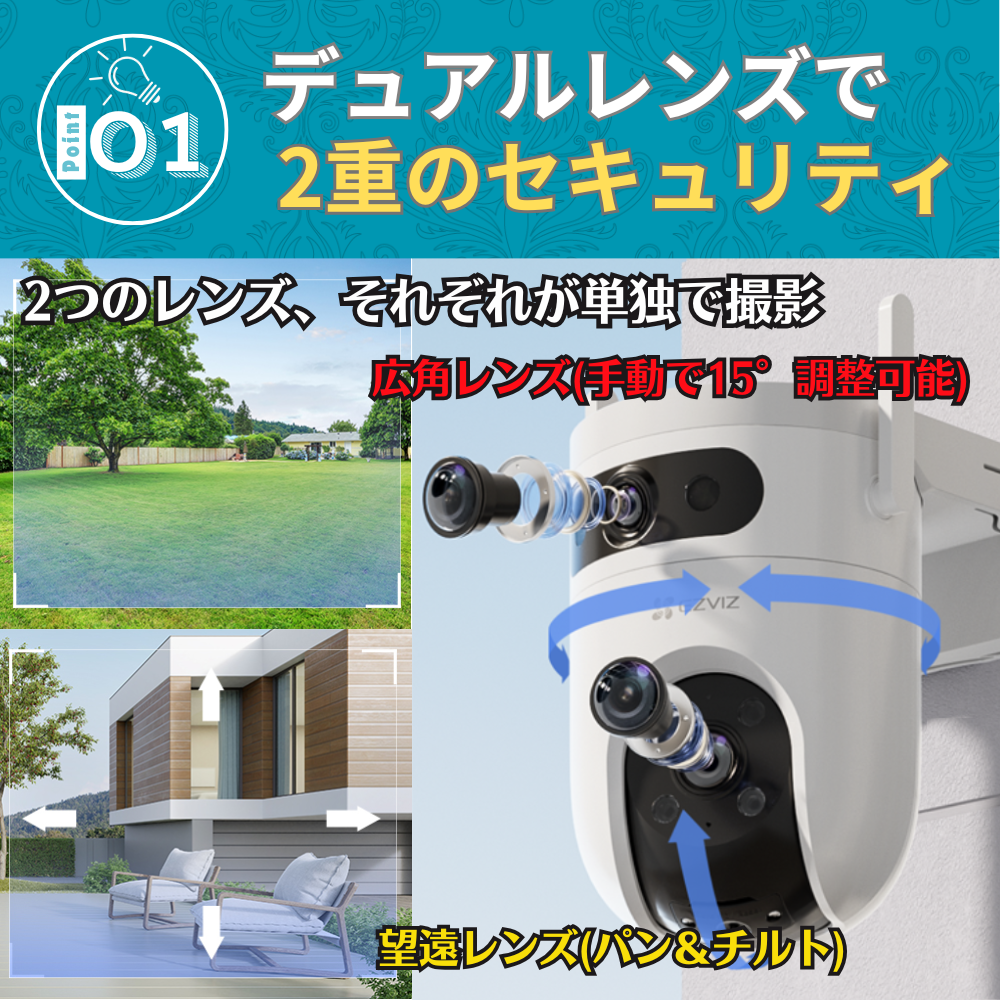 EZVIZ 防犯カメラ CS-H9c 500万画素モデル 5MPx2 屋外用 Wi-Fi