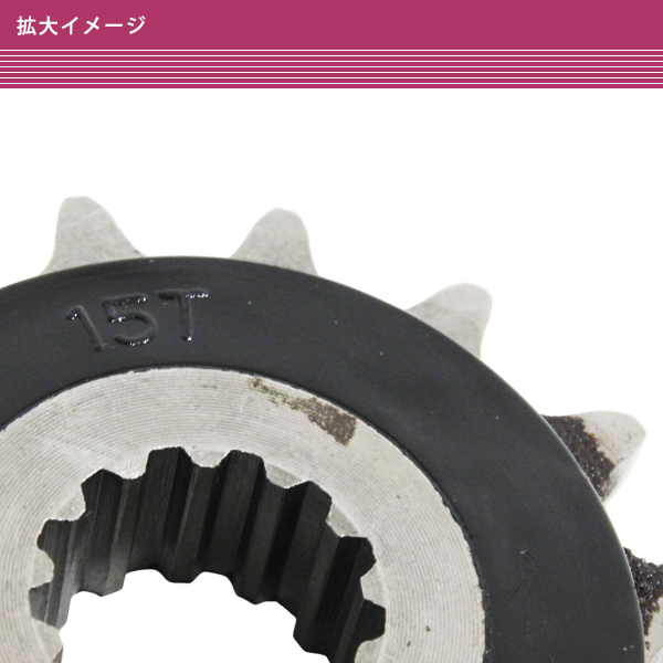 ホンダ CBR400RR NC23 525-15T 525 15T 15丁 フロント スプロケット