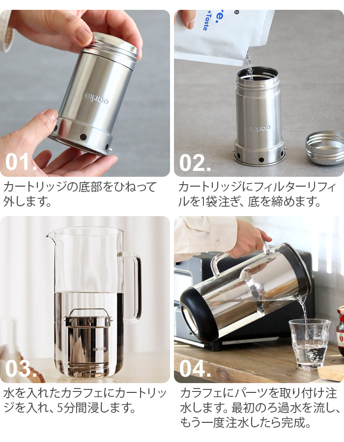 正規品 浄水器 ポット型 ステンレス製 アールケ ピュリフィエ aarke