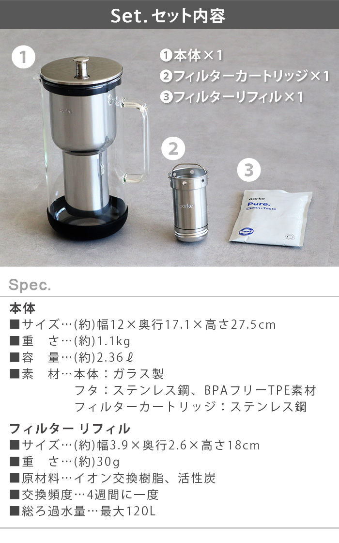 正規品 浄水器 ポット型 ステンレス製 アールケ ピュリフィエ aarke