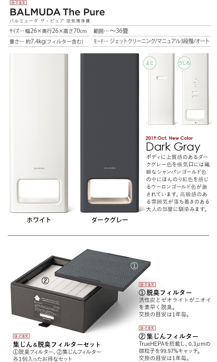 BALMUDA（バルミューダ） 空気清浄機 ザ・ピュア BALMUDA The Pure