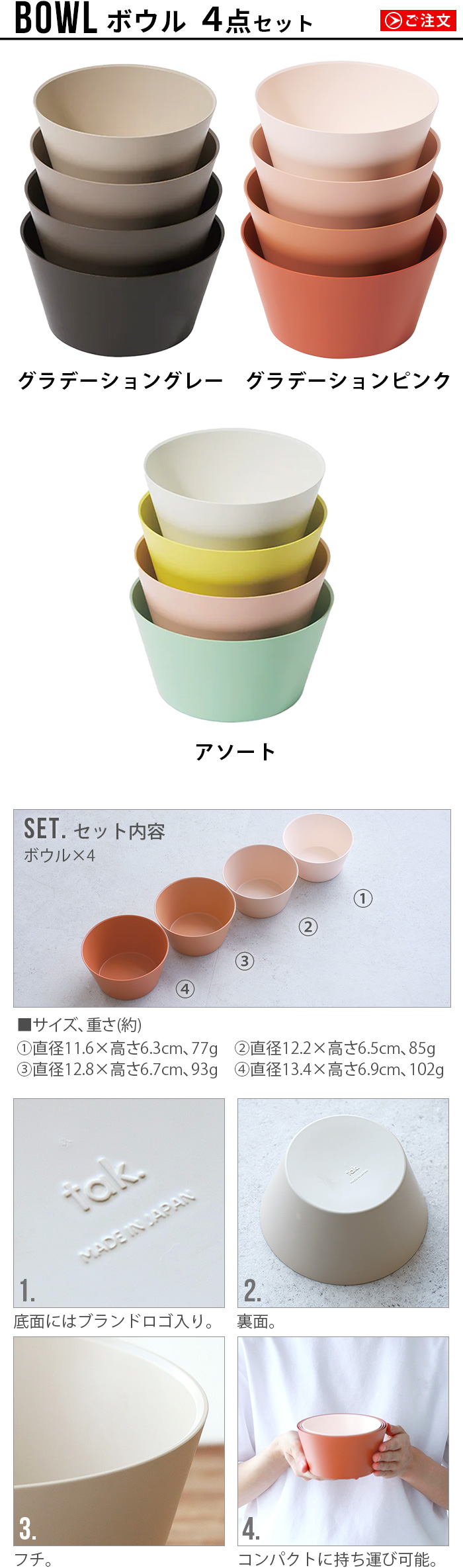 タック ネスト プレート 4点セット tak. NEST plate JTN-0730