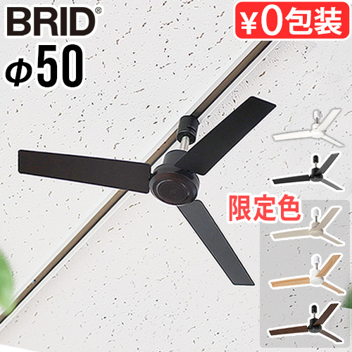 選べる特典付】ダクトレール ファン DCモーター プラス 50cm DUCT RAIL