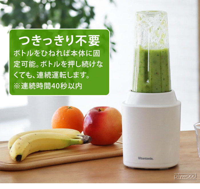 ビタントニオ（Vitantonio） ブレンダー ジューサー ミキサー