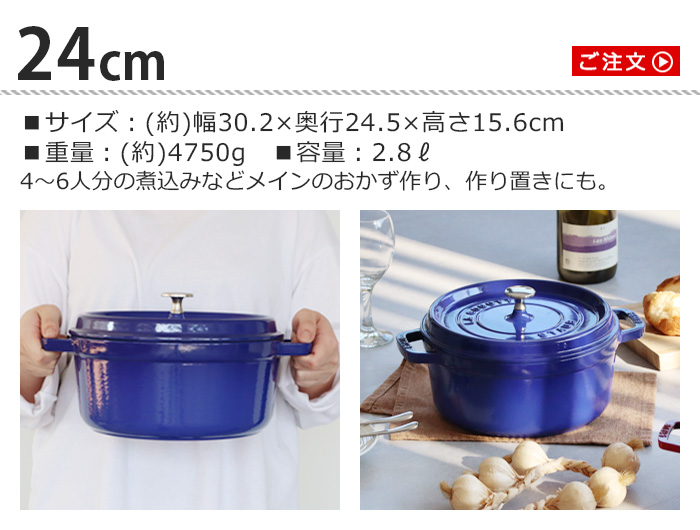 Staub（ストウブ） 【選べる特典付】ストウブ 鍋 ホーロー鍋 レトロ