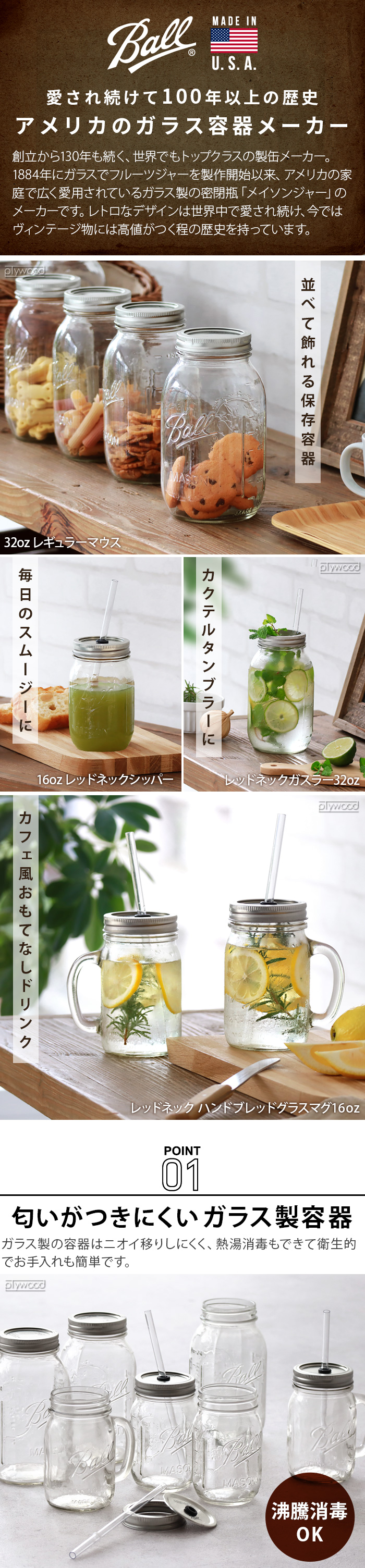正規品 Ball レギュラーマウス 32oz 940ml [12個セット] Mason jar