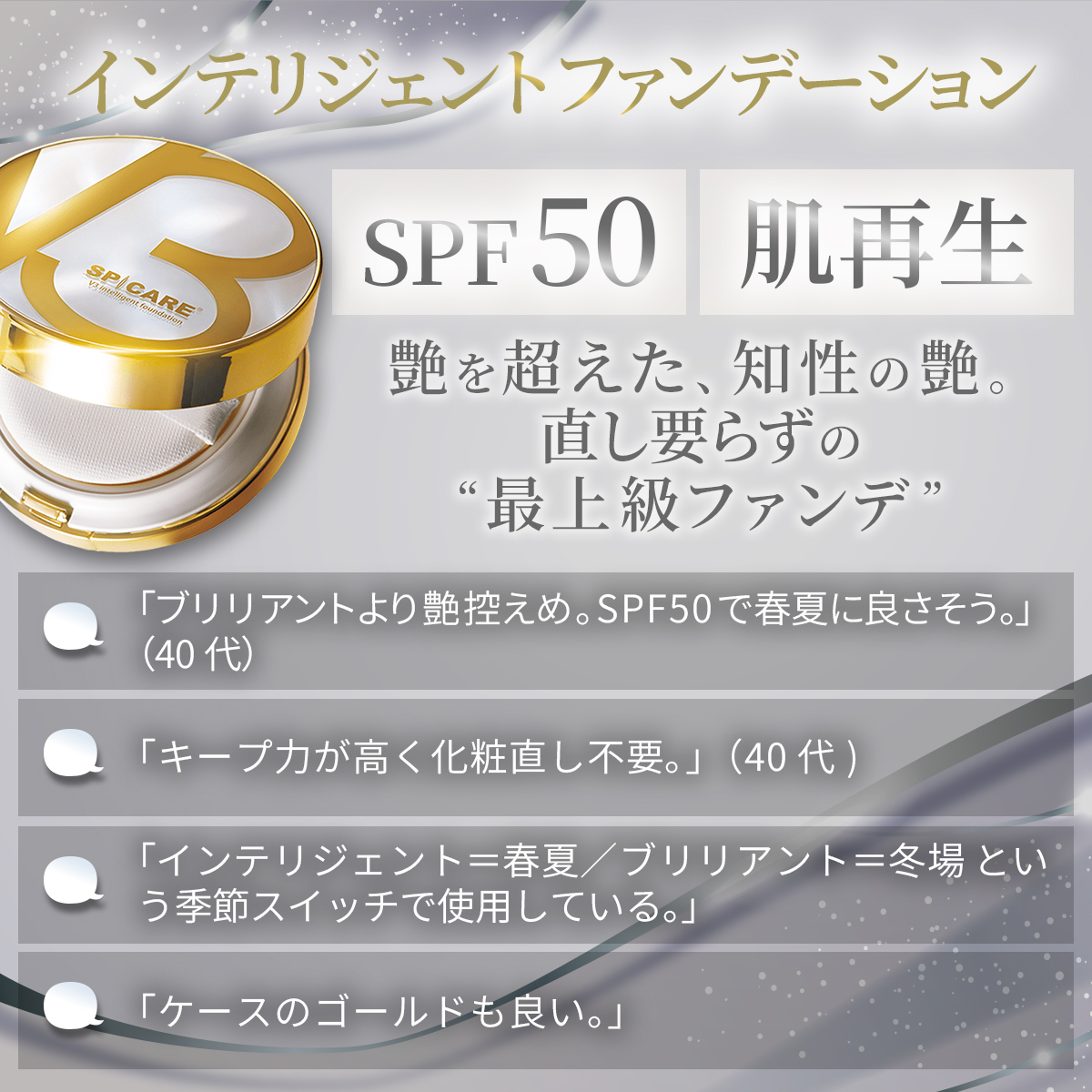 SPICARE V3 V3ファンデーション 正規品 レフィル インテリジェント