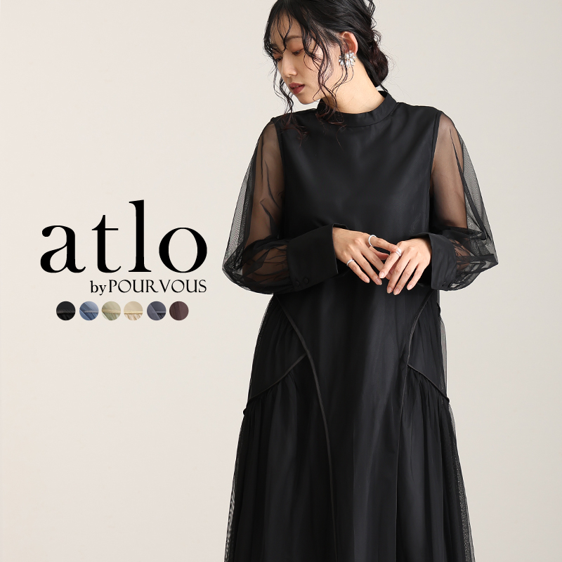 atlo（アトロ） チュール パイピング ワンピース パーティードレス