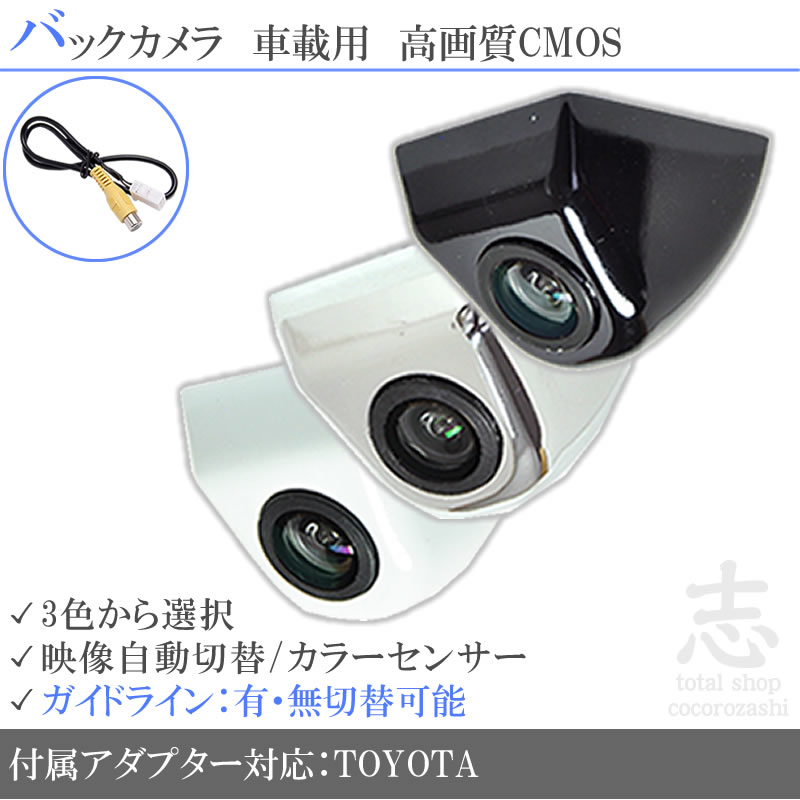 三菱（MITSUBISHI） バックカメラ 後付け 三菱/ミツビシ 対応 BC100