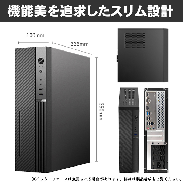 PASOUL 爆買い超特価 当日発送 デスクトップ PC 新品 パソコン スリム