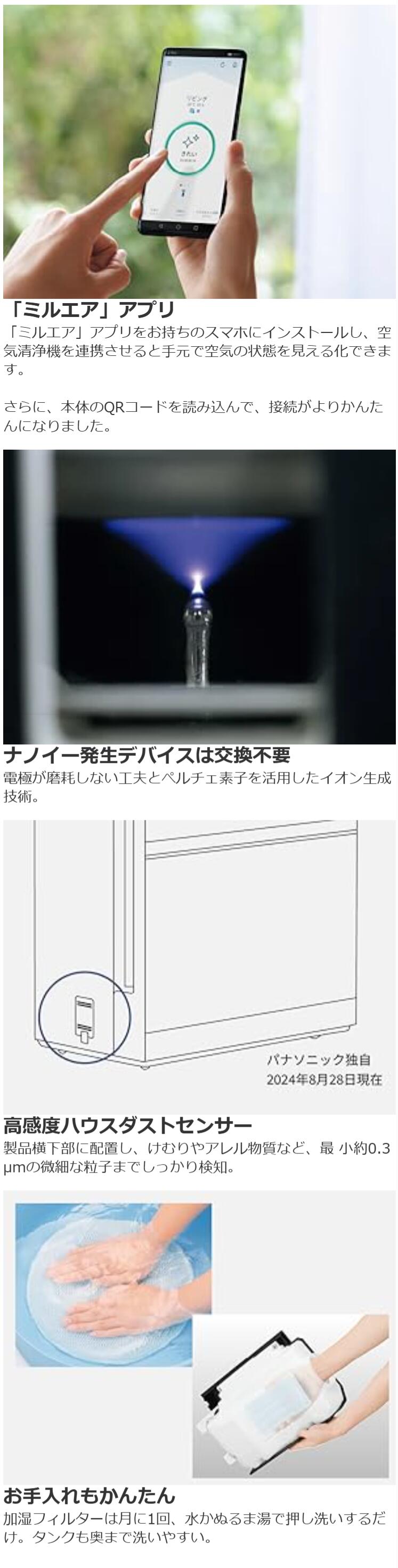 Panasonic（パナソニック） 公式店 加湿空気清浄機 F-VXW90 〜40畳