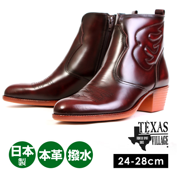TEXAS VILLAGE テキサスヴィレッジ 5521 ウエスタンブーツ 日本製 本革
