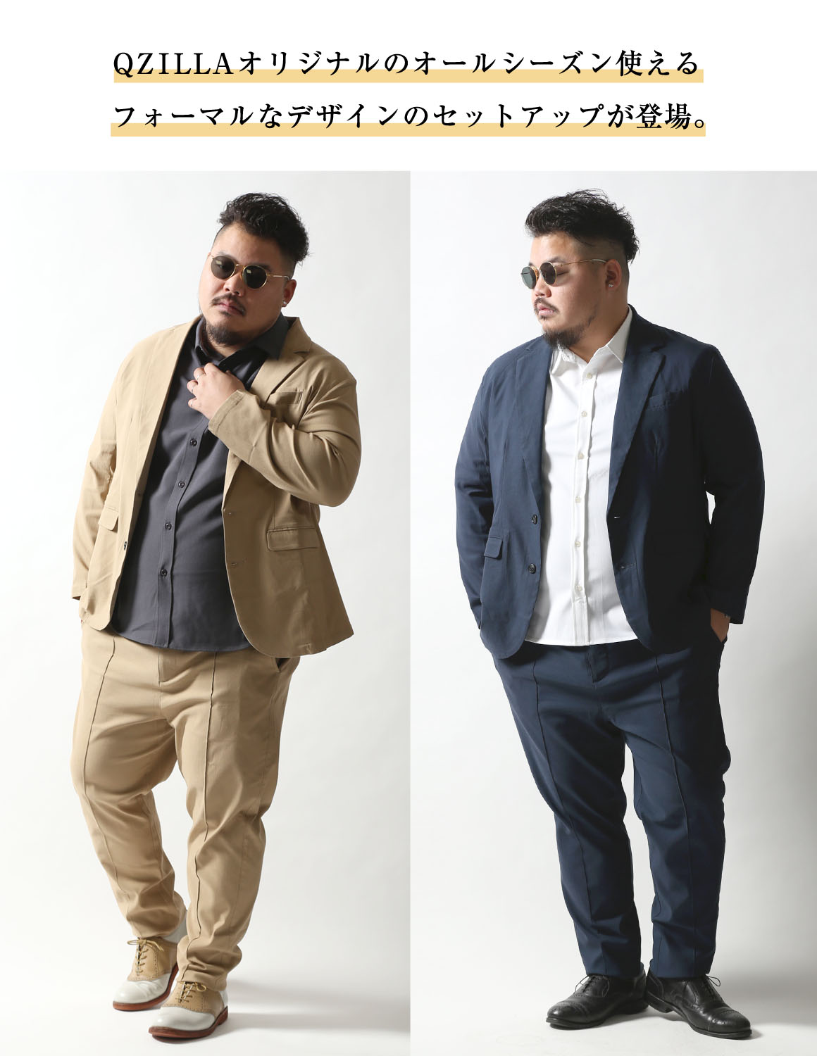 大きいサイズ 極鯨 セットアップ 上下セット メンズ ストレッチ 2L 3L