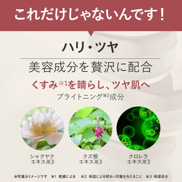 公式】コラリッチ EX ブライトニングリフトジェル 55g(約1カ月分) 4個