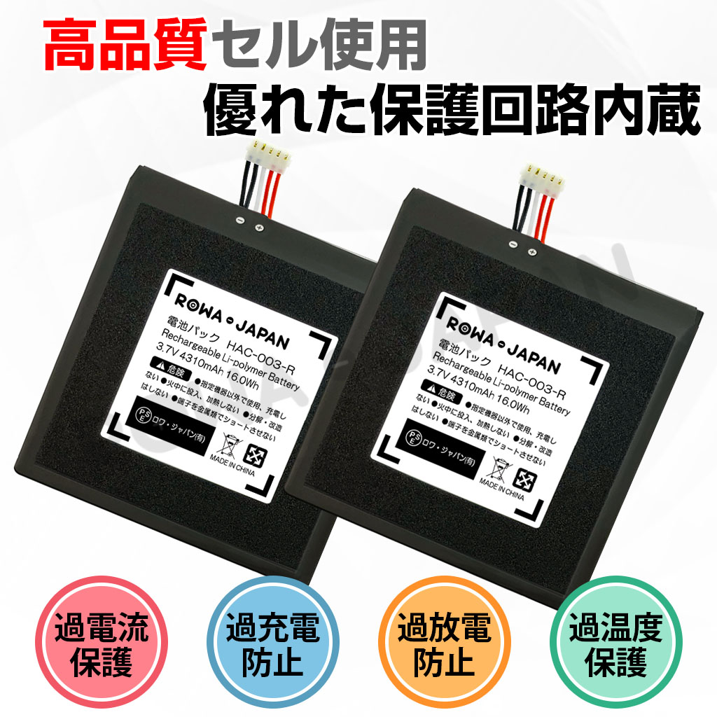 ロワジャパン 【互換品】 新旧モデル兼用 Nintendo Switch対応 HEG-001